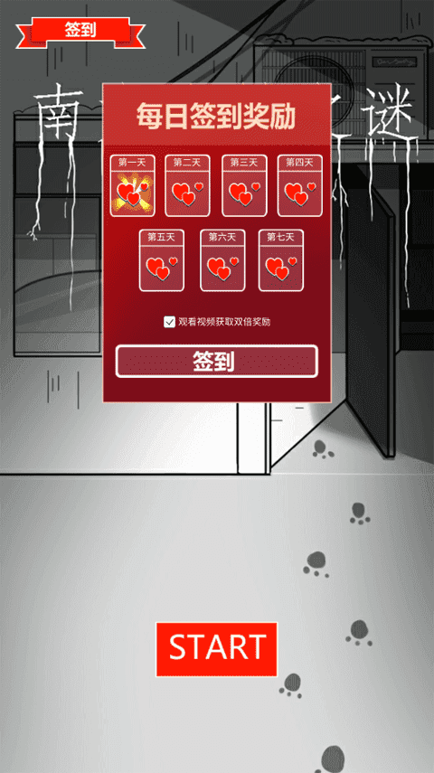 南方小镇之谜官方正版图1