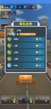 吃鸡特训营官方正版图3