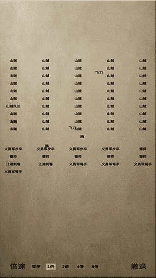 文字乱舞水浒官方版图2