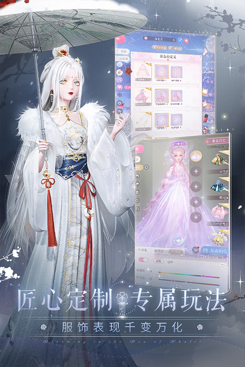 闪耀暖暖游戏完整版图2