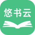 悠书云小说