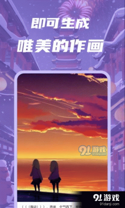 智画AI