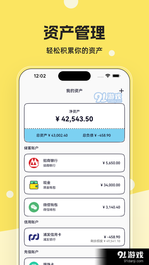 奇妙记账(3)