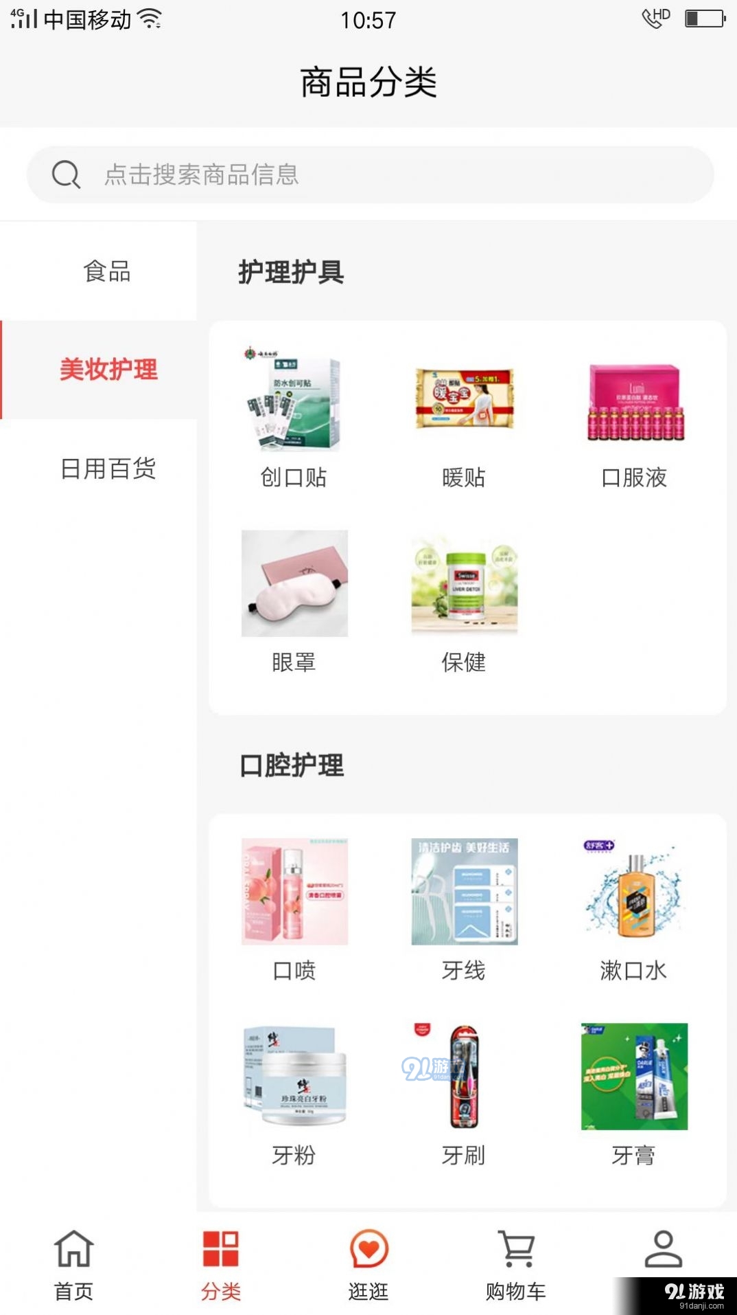 盒哩生活手机最新版图2