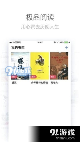 极品阅读图2