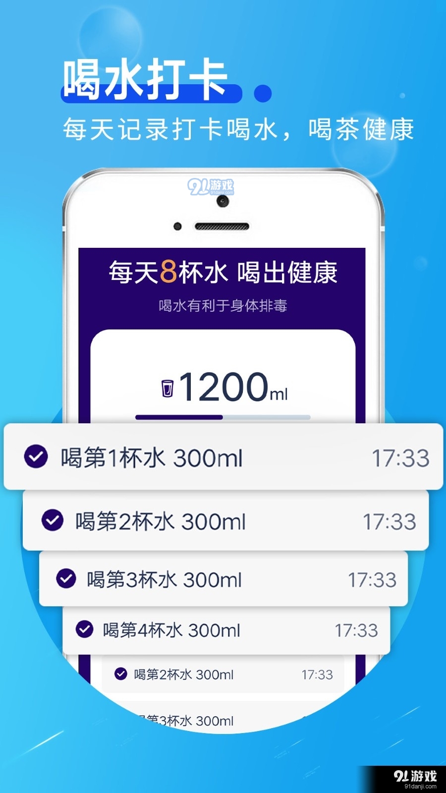 斑马计步(3)