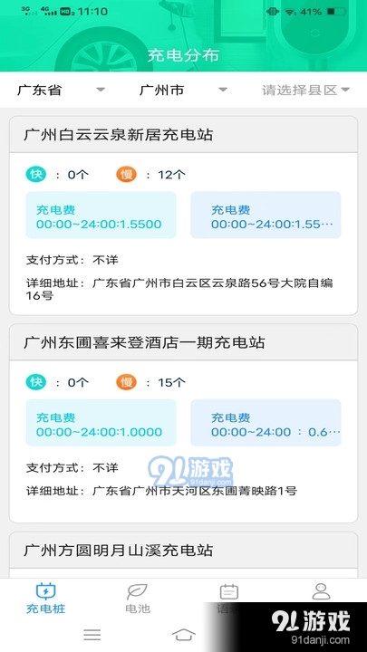 多多来充电(3)