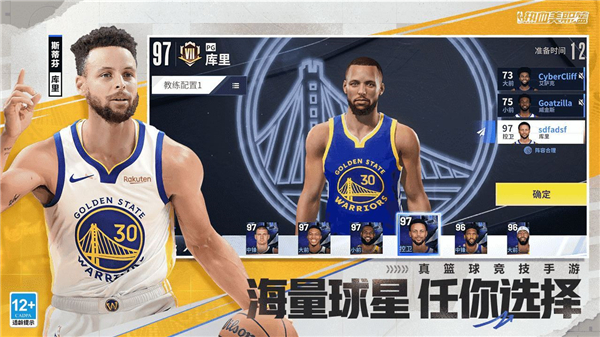 热血美职篮游戏正版