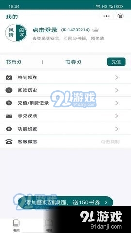 书迷