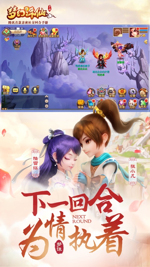 梦幻诛仙游戏官方最新版