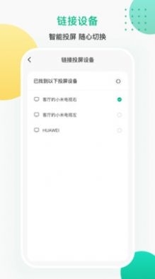 投屏遥控器正版图4