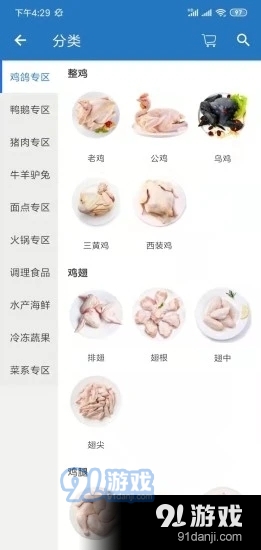 食材购