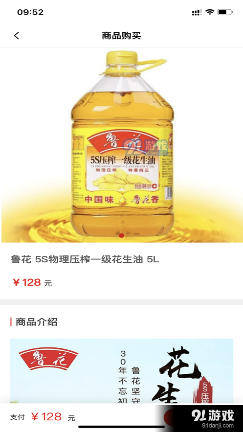 炬福臻选(2)