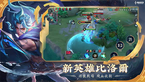 传说对决官方最新版图3