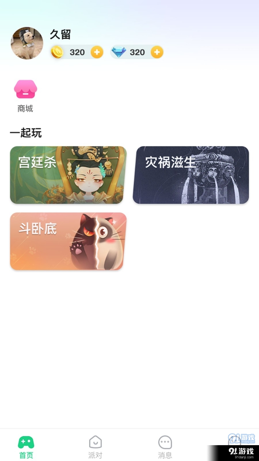 玩吖图3