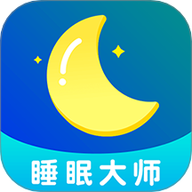 睡眠大师无广告版