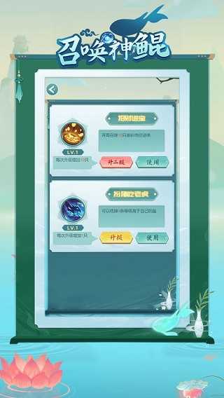 召唤神鲲游戏官方最新版图5