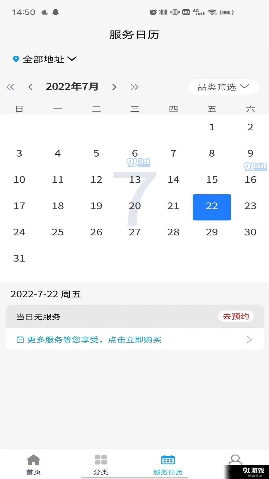 东方到家(1)