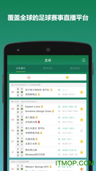 DS足球比分直装版