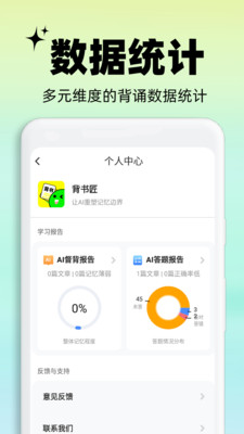 背书匠手机最新版图4