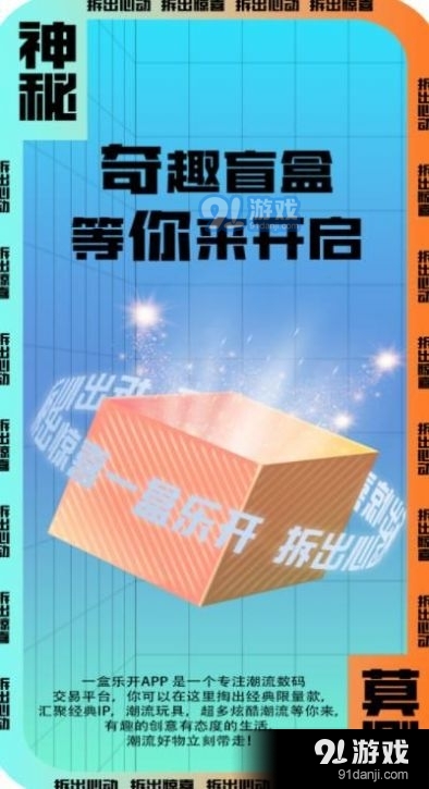 一盒乐开(3)
