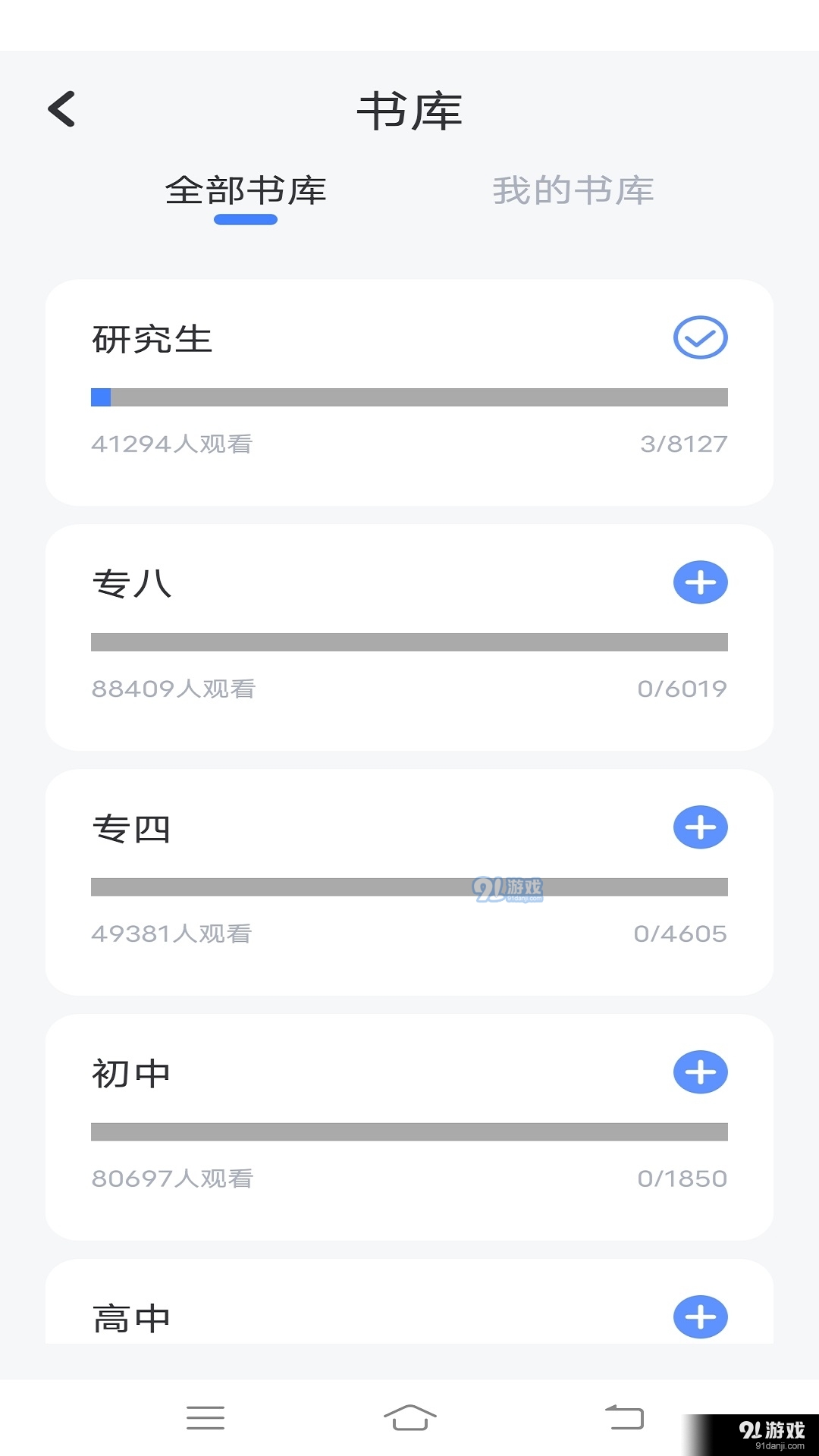 爱考试(2)
