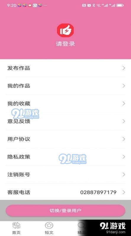 空间人气之王图1