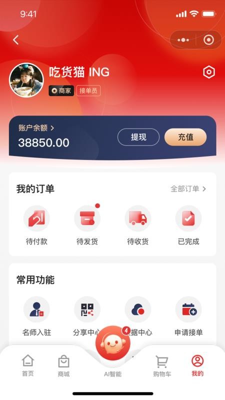新化文印安卓直装版图3