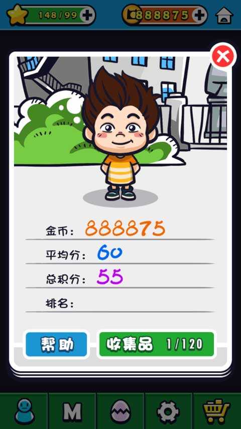 天朝教育委员会2安卓版图2