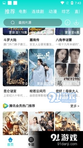 右手视频软件(4)