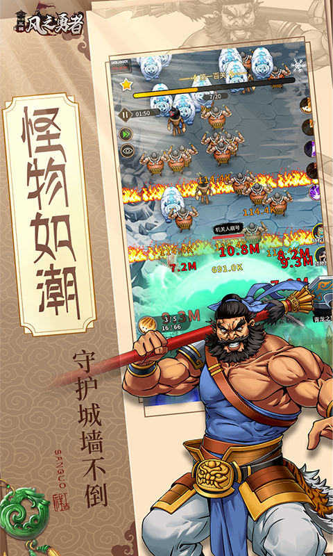 风之勇者游戏无广告版图5