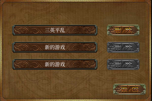三国塔防蜀传游戏纯净最新版图2