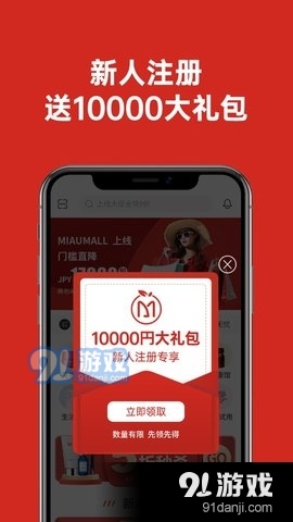 MiauMall官方最新版图2