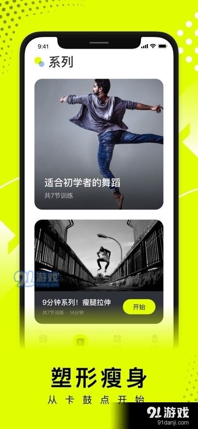 卡鼓点跳舞