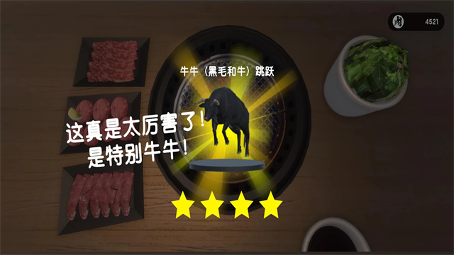 烤肉模拟器手游免费版图2