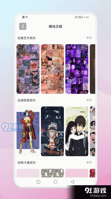 百变壁纸达人