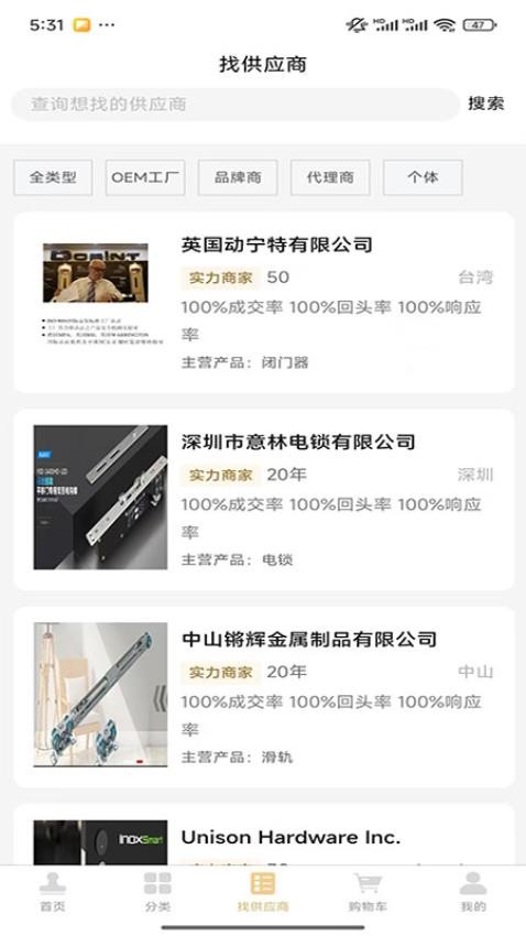 安启手机最新版图2