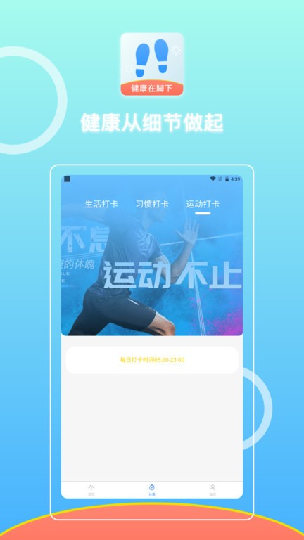 微步在线手机免费版(3)