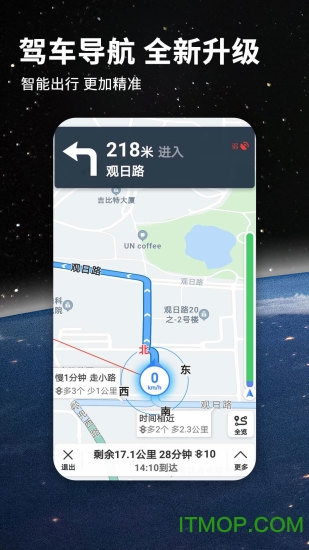 北斗导航地图官方版图4