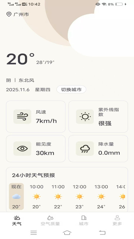 正时天气安卓版图2
