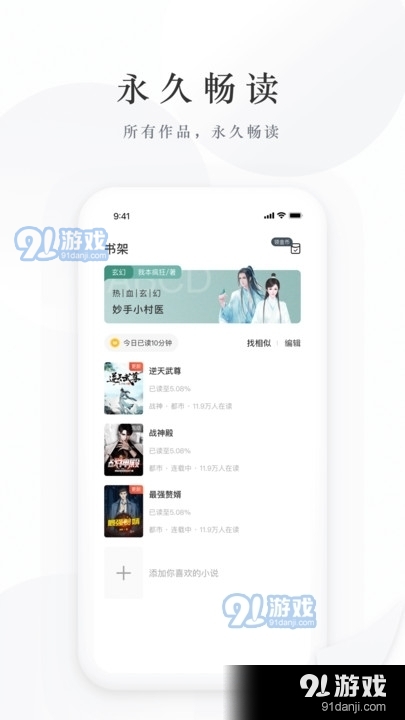 藏龙小说(1)