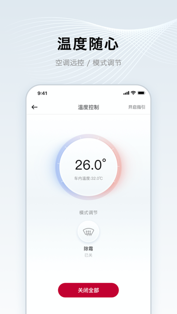 郑州日产智联最新版图2