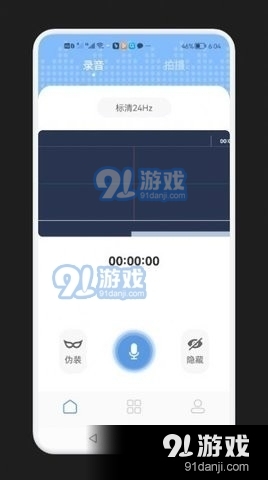 录音隐藏模式图1