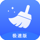 万能清理大师极速版
