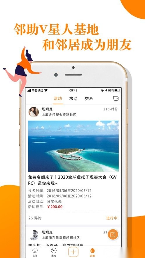 微领地app图4