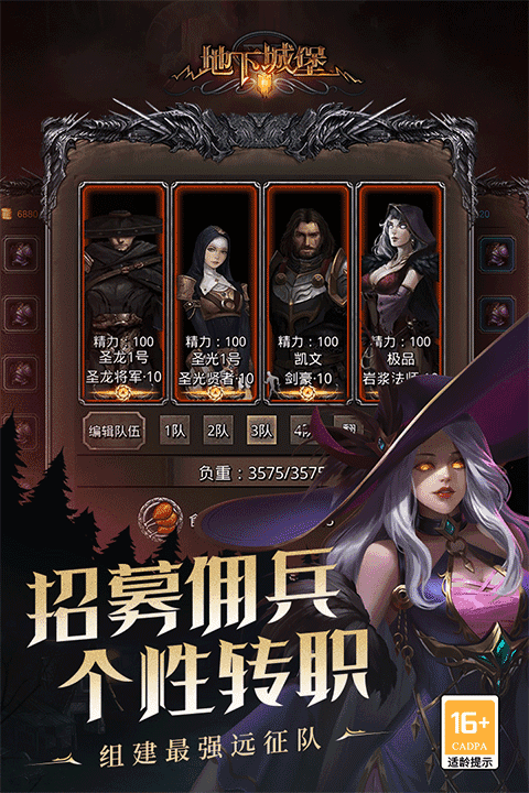地下城堡2黑暗觉醒游戏最新版图2