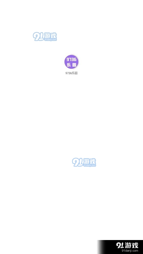 9736乐园