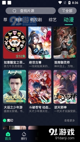 可米影视(4)