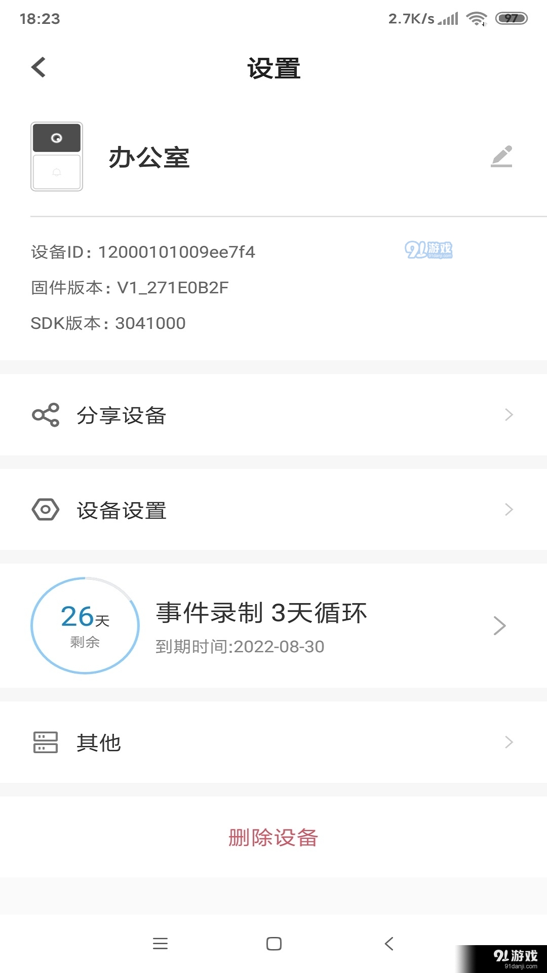 weihome