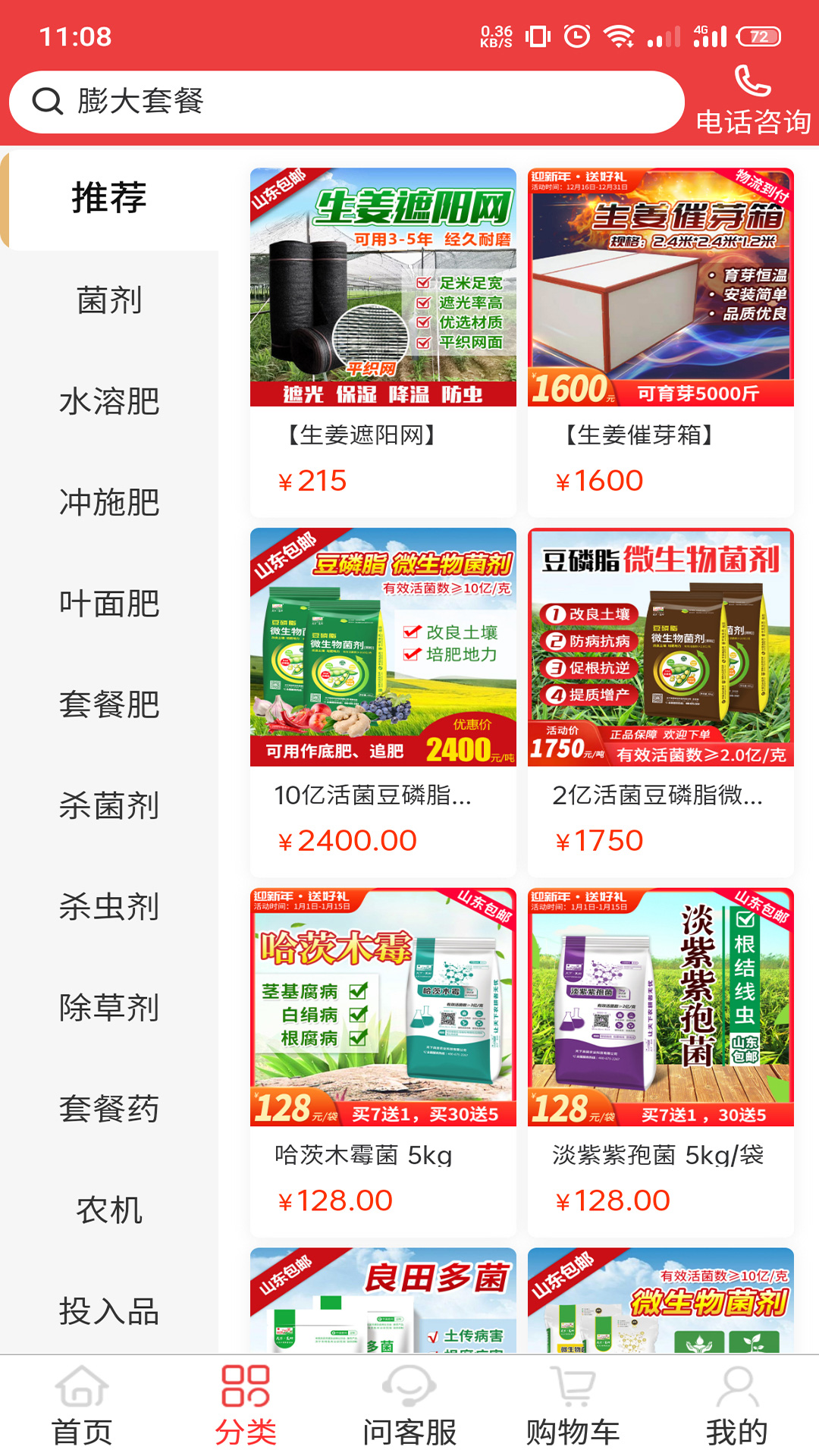 天下良田安卓免费版图1
